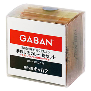 GABAN カレー粉セット
